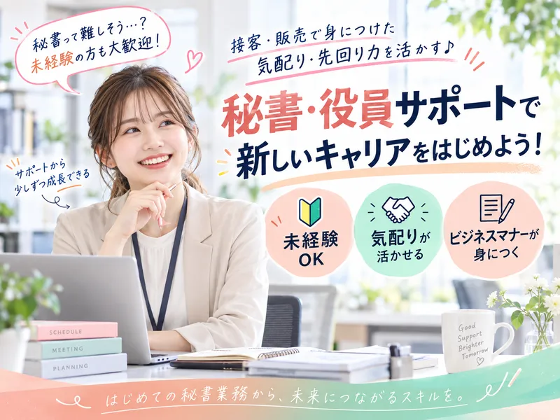 株式会社ラフラインの求人・転職情報