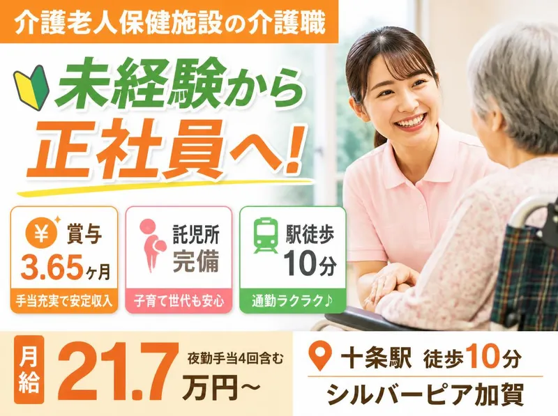 公益財団法人 愛世会の求人・転職情報