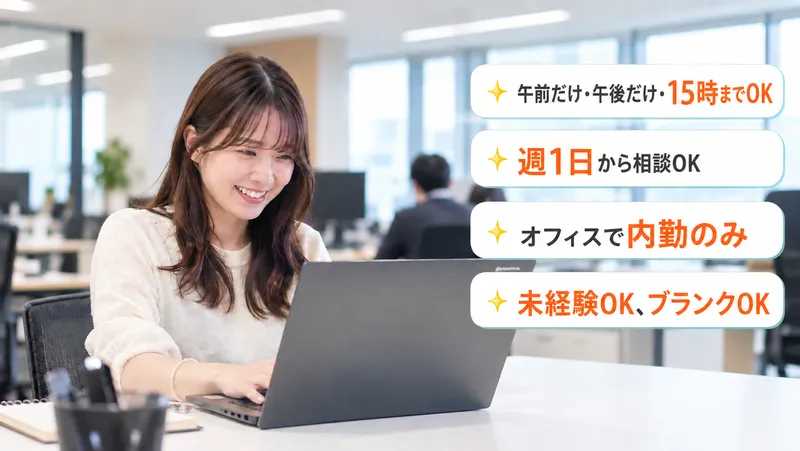 株式会社プライムホームのアルバイト・バイト求人情報
