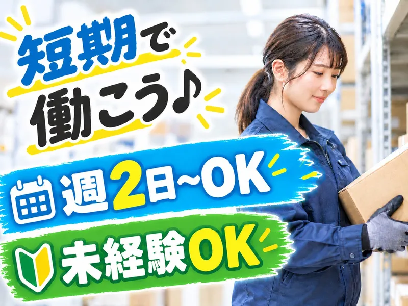 西日本ブレーンサービス株式会社　福岡営業所のアルバイト・バイト求人情報
