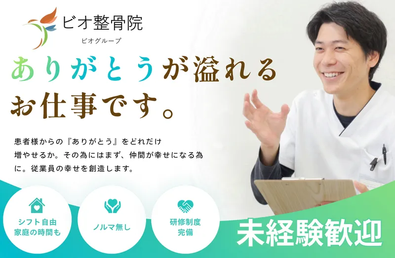 株式会社Body educationの求人・転職情報