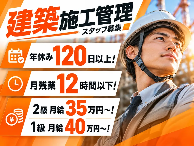 株式会社重留建設の求人・転職情報