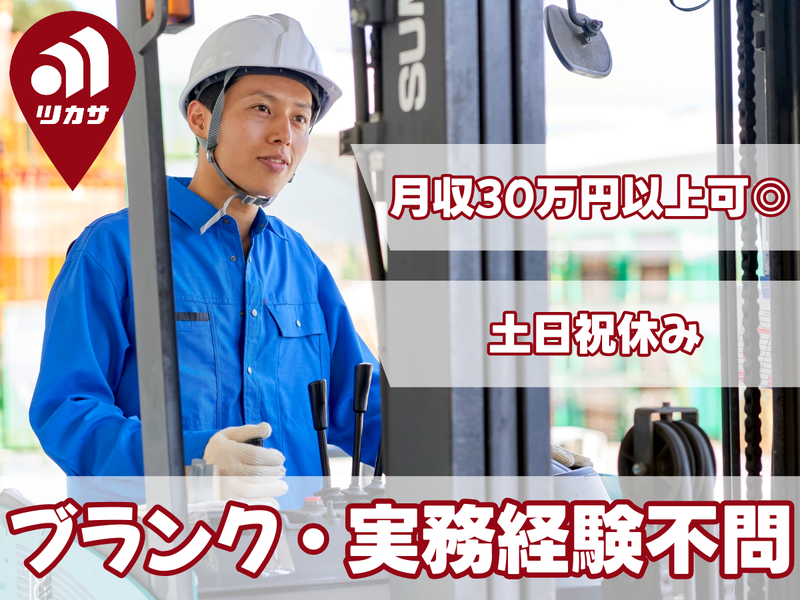 株式会社ツカサ九州のアルバイト・バイト求人情報-02