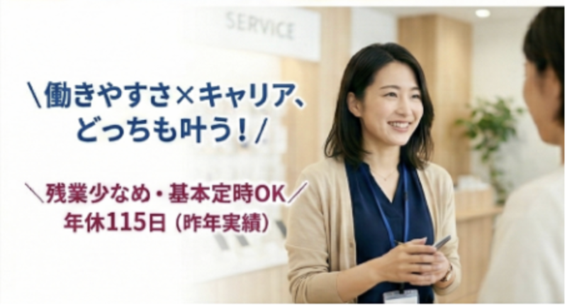 株式会社アドリーの求人・転職情報