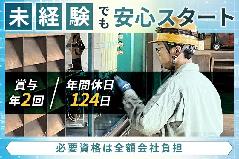 豊橋鉄道株式会社の求人・転職情報