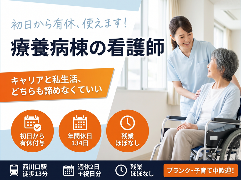 医療法人誠朗会の求人・転職情報