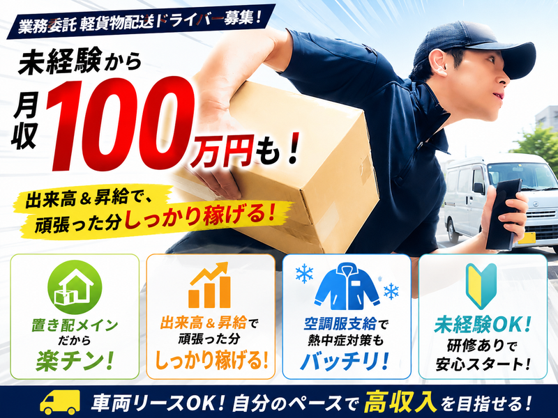 株式会社 First Line Expressの求人・転職情報