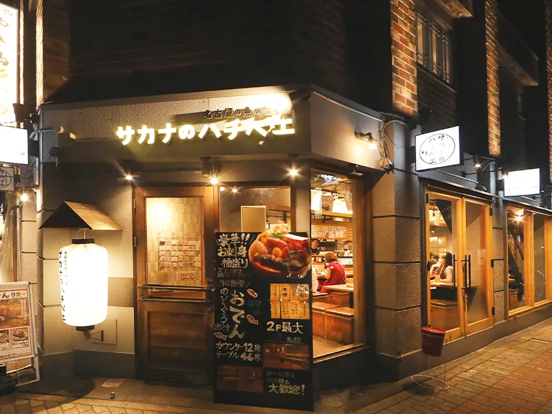 和バル サカナのハチベエ 名駅4丁目店のアルバイト・バイト求人情報-04