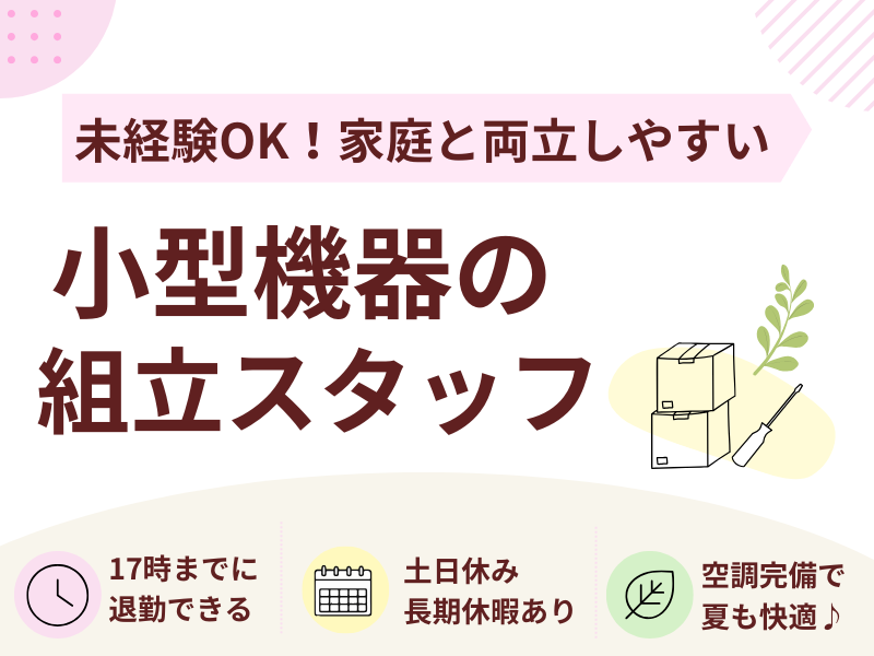 コディカル株式会社のアルバイト・バイト求人情報-35
