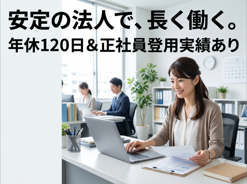 社会福祉法人寿楽園　の求人・転職情報