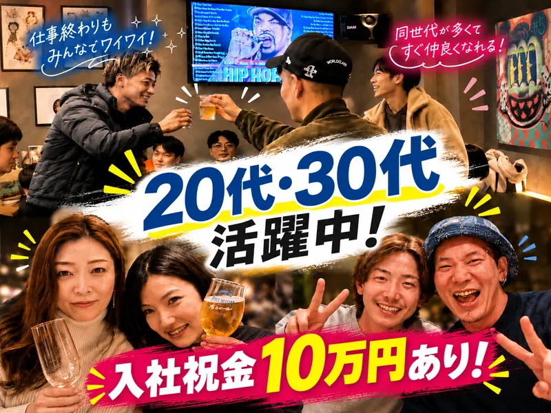 日和管財株式会社-0001の求人・転職情報