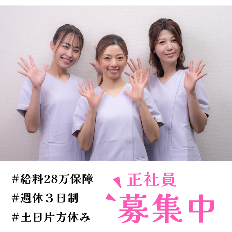 株式会社美永遠の求人・転職情報