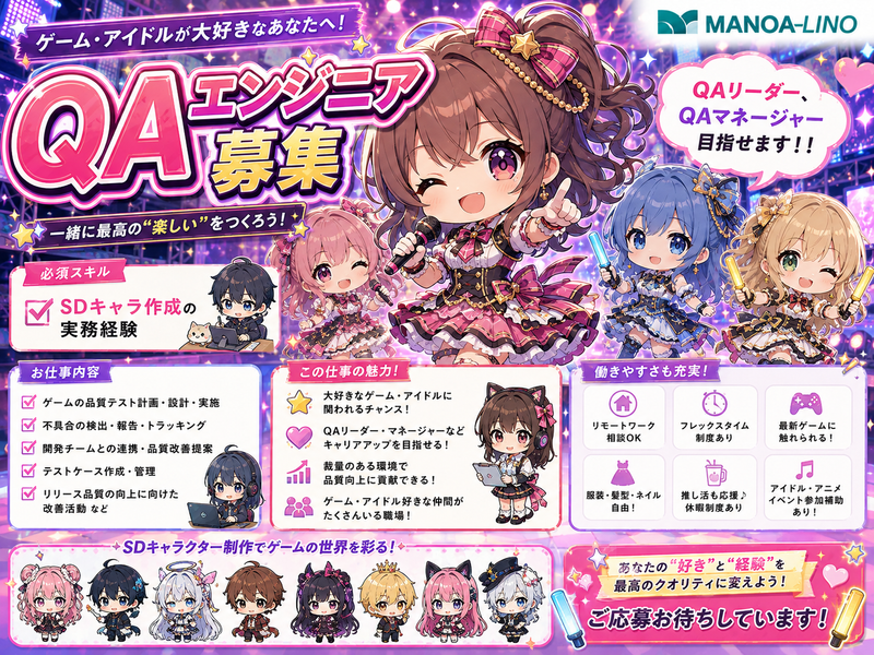 株式会社マノア・リノのアルバイト・バイト求人情報-05