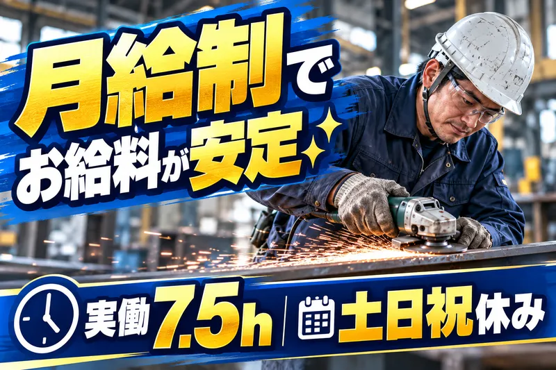 株式会社　岸貝物流の求人・転職情報