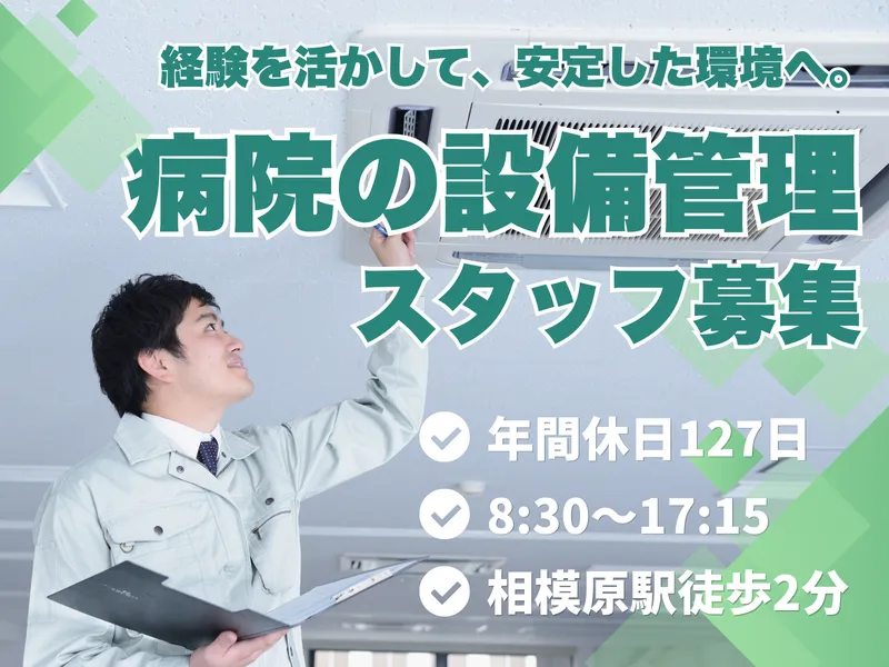 社会福祉法人ワゲン福祉会の求人・転職情報