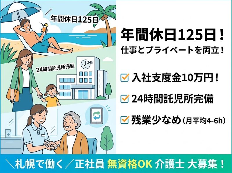 医療法人秀友会の求人・転職情報