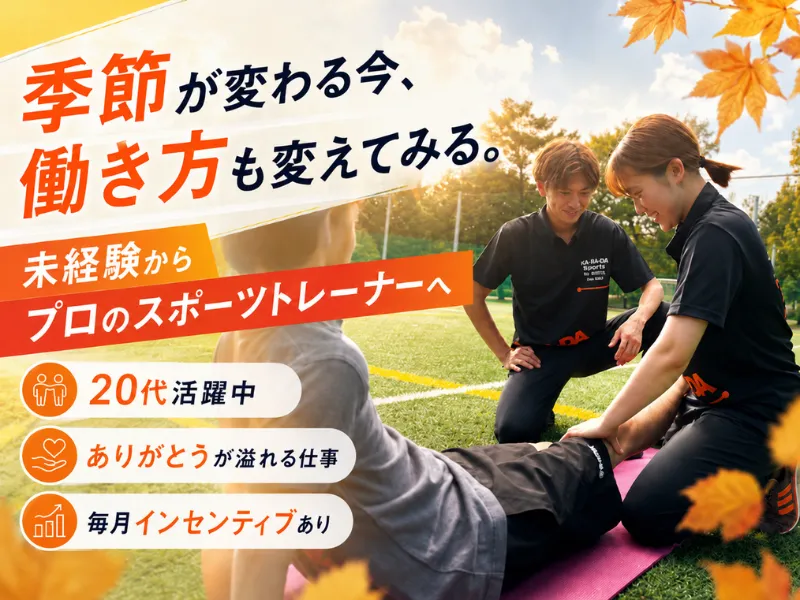株式会社ファクトリージャパングループの求人・転職情報