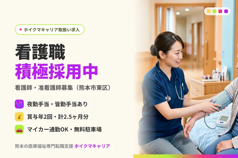 医療法人社団仁誠会 仁誠会クリニックの求人・転職情報
