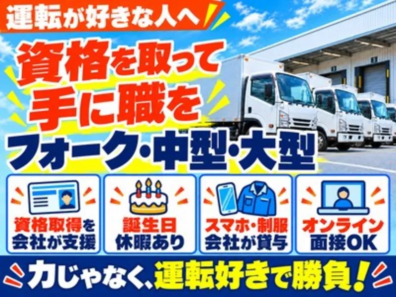 HSアローズ株式会社の求人・転職情報