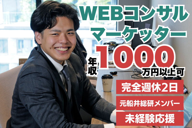 ゲームチェンジ株式会社の求人・転職情報