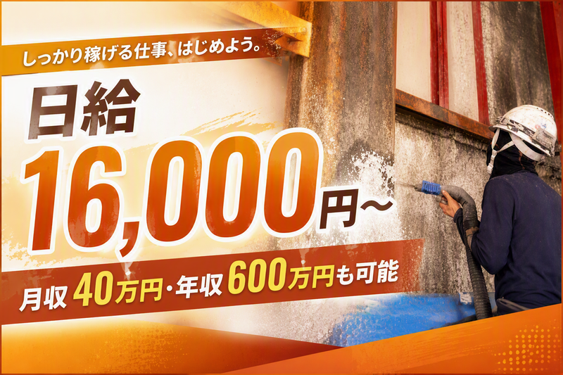 株式会社ワタケンの求人・転職情報