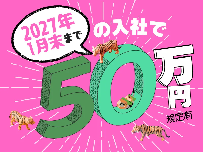 大衆酒場 阿倍野タイガーのアルバイト・バイト求人情報