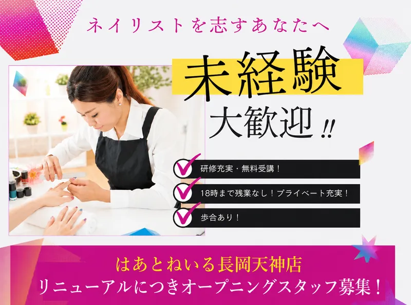 株式会社堀井商事-0005の求人・転職情報