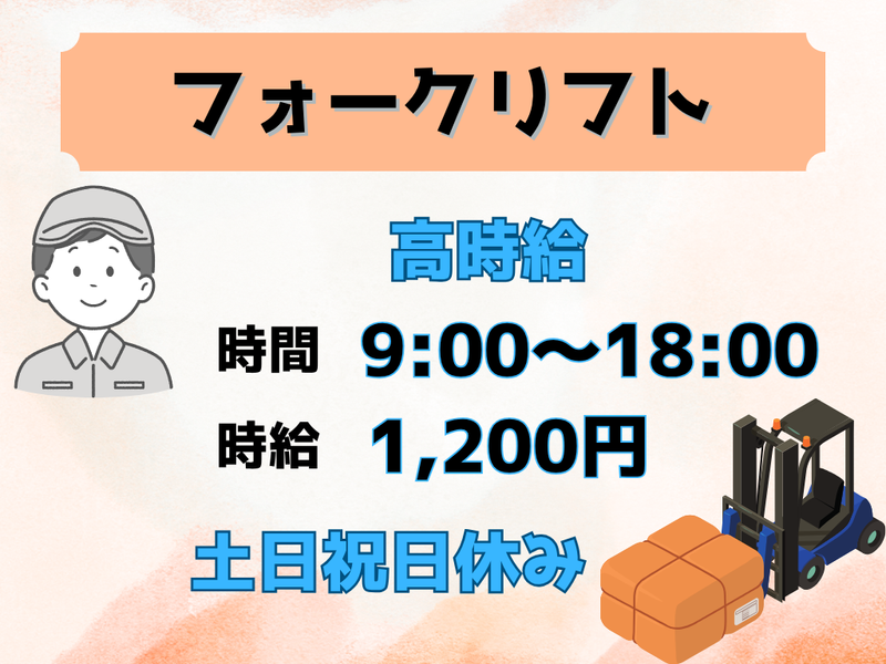 ファインテック株式会社のアルバイト・バイト求人情報-50