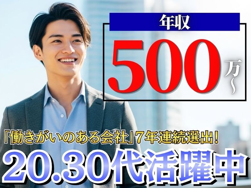 株式会社ノースサンドの求人・転職情報