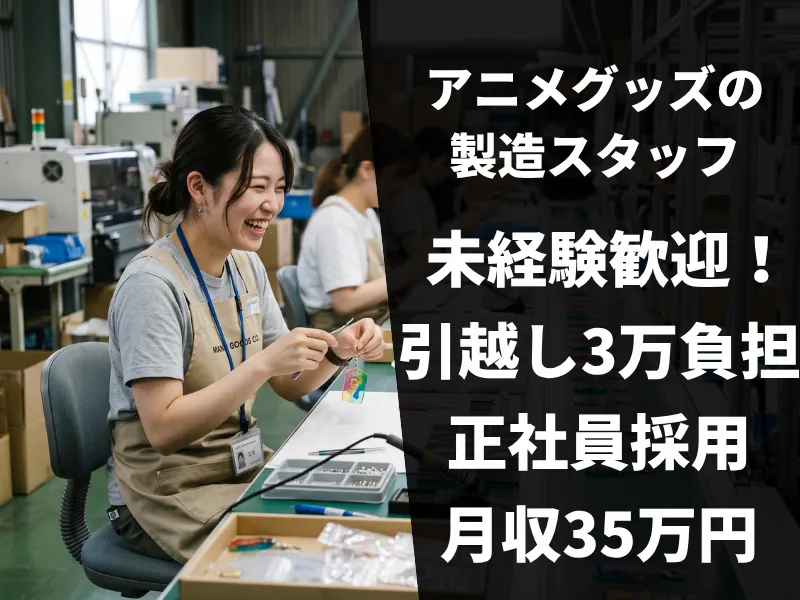 合同会社ＹＵＭＥ　ＰＬＡＮの求人・転職情報