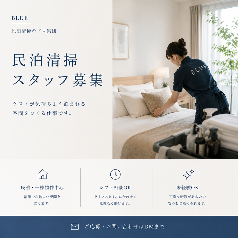 BLUEの求人・転職情報