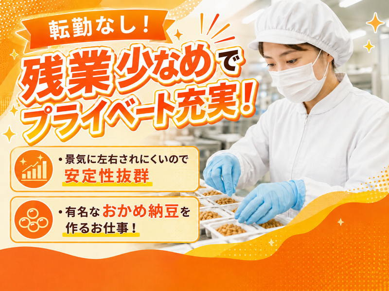 ヒナタフーズ株式会社の求人・転職情報