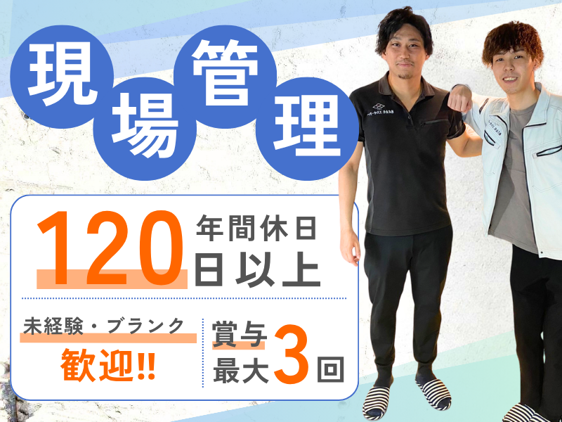 株式会社エスオーティーの求人・転職情報