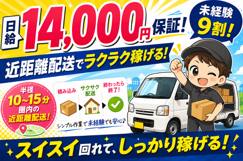 (株)ガチキャリアの求人・転職情報