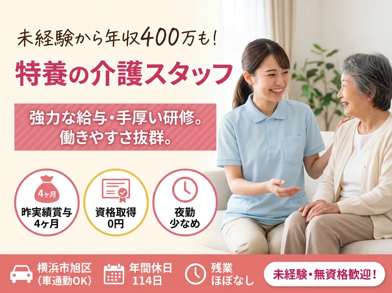 社会福祉法人秀峰会の求人・転職情報