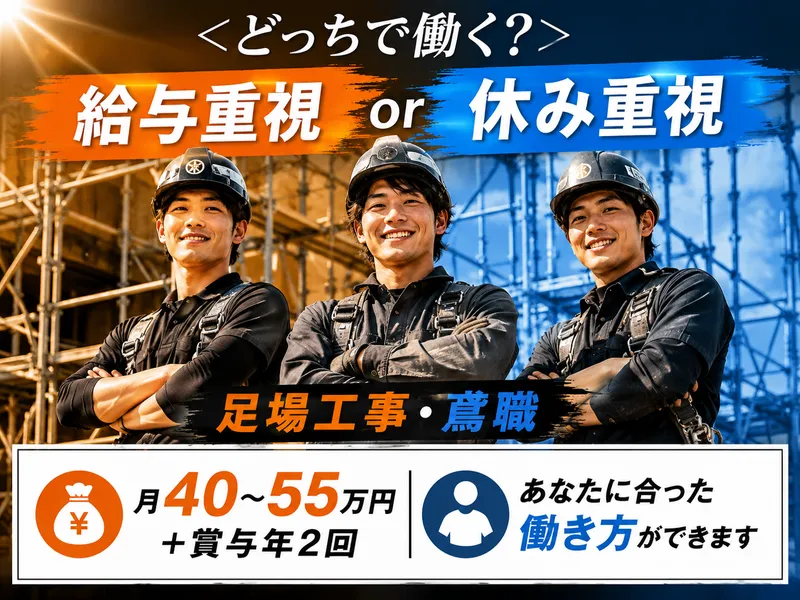 株式会社オネストの求人・転職情報