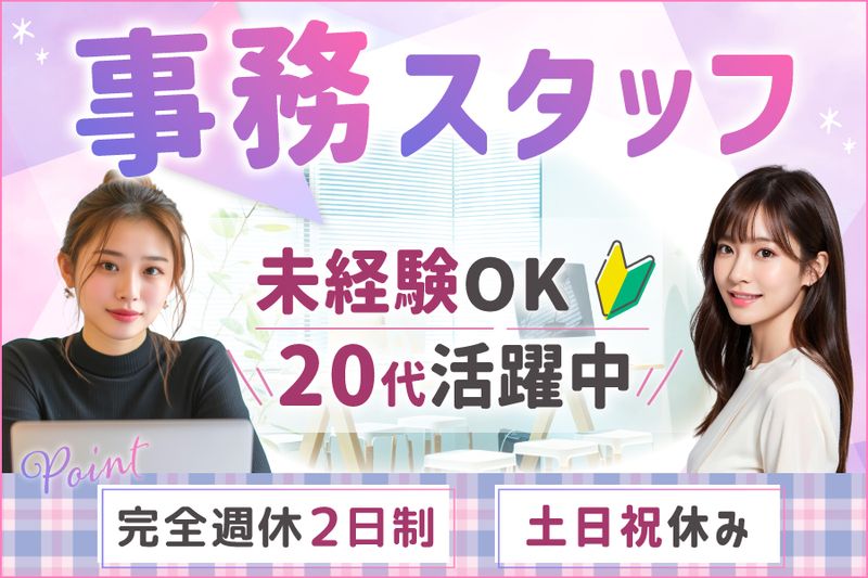 合同会社ＲＳＤの求人・転職情報