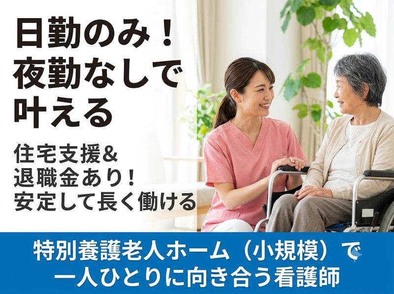 社会福祉法人ことぶき会の求人・転職情報