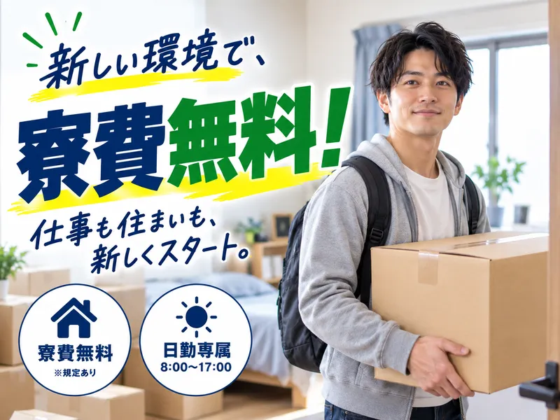 株式会社SUBARU　nw　Sightのアルバイト・バイト求人情報