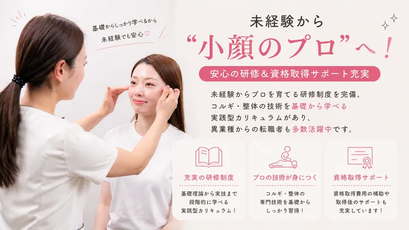 KSラボ の求人・転職情報