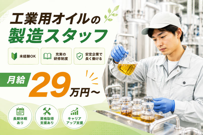 株式会社ＵＣソリューションズの求人・転職情報
