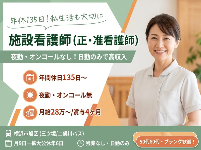 社会福祉法人秀峰会の求人・転職情報