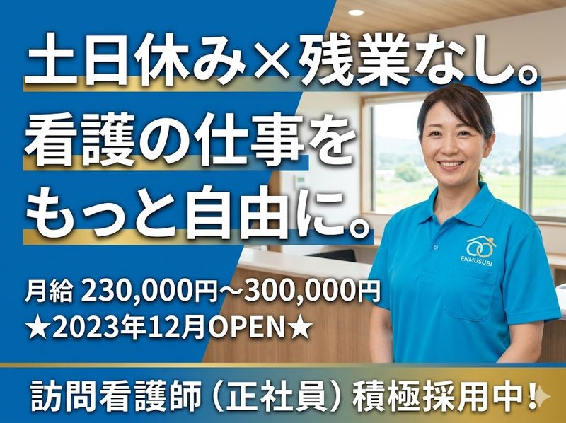株式会社縁卓の求人・転職情報