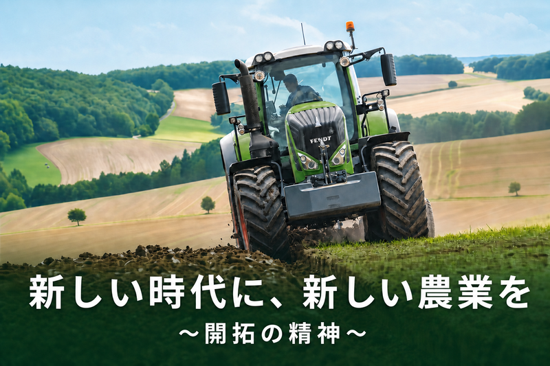 株式会社黒岩農場の求人・転職情報
