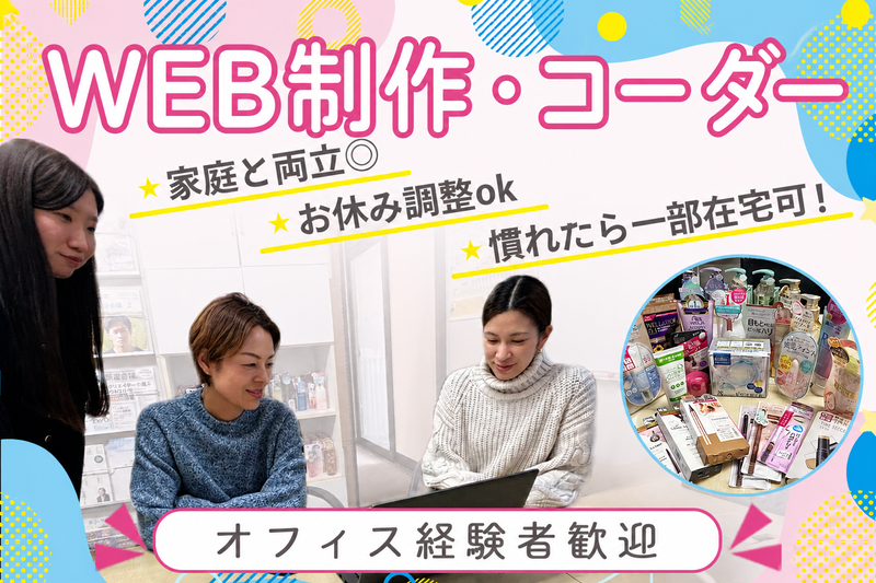 株式会社アイカンパニーの求人・転職情報