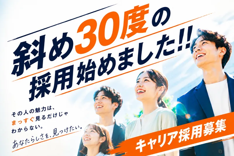 株式会社At Human Visionの求人・転職情報