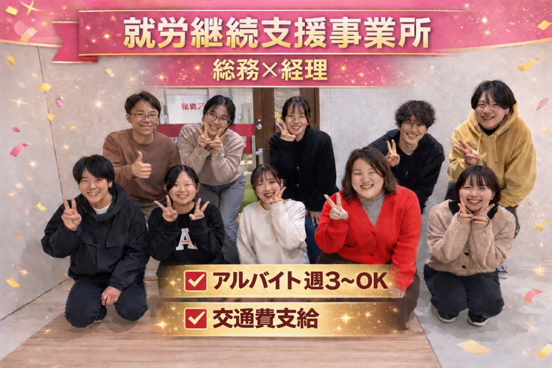 株式会社GTダイナーズのアルバイト・バイト求人情報-03