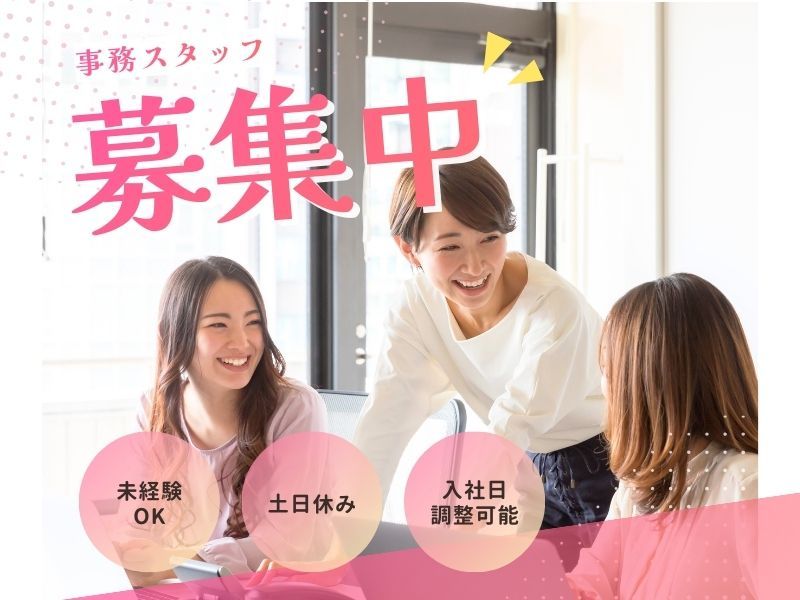 株式会社よきあすの求人・転職情報