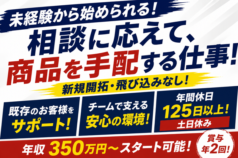 株式会社エスケー住建の求人・転職情報