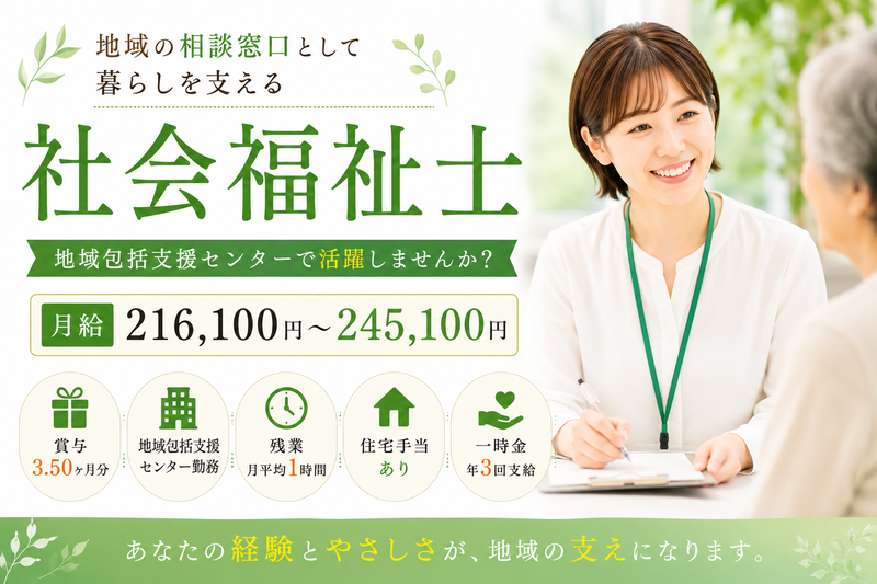 社団医療法人英静会の求人・転職情報